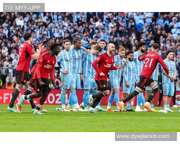 足总杯决赛曼联3-0曼城战术解析神扑瞬间点燃全场激情